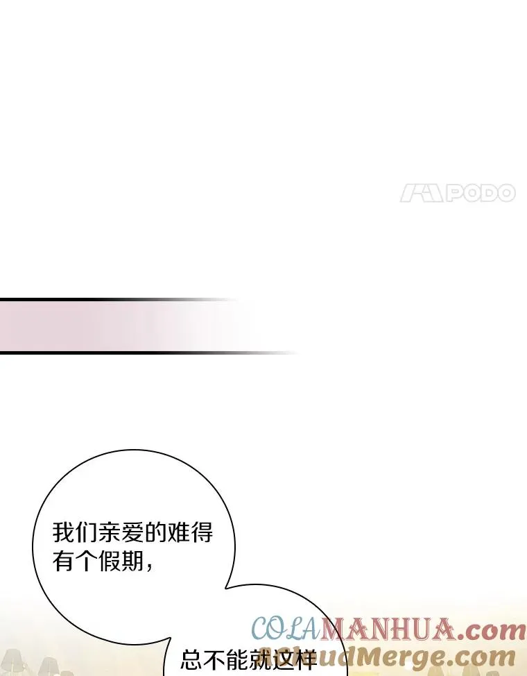 72.我们去玩吧 第61页