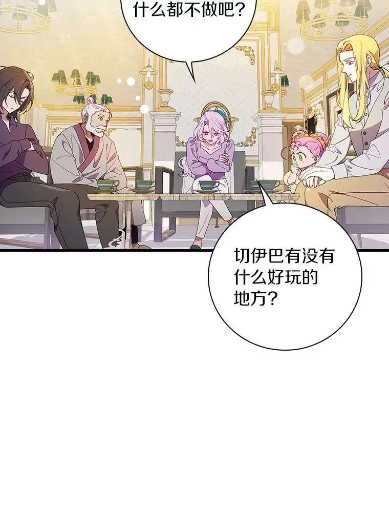 72.我们去玩吧 第62页