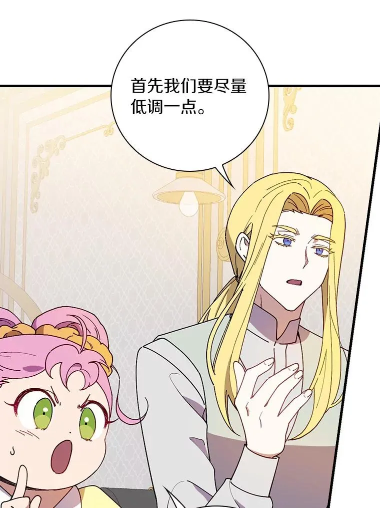 72.我们去玩吧 第63页
