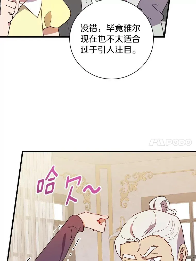 72.我们去玩吧 第64页