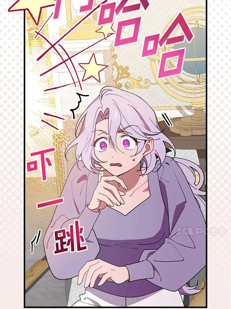72.我们去玩吧 第67页