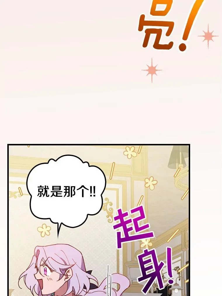72.我们去玩吧 第71页