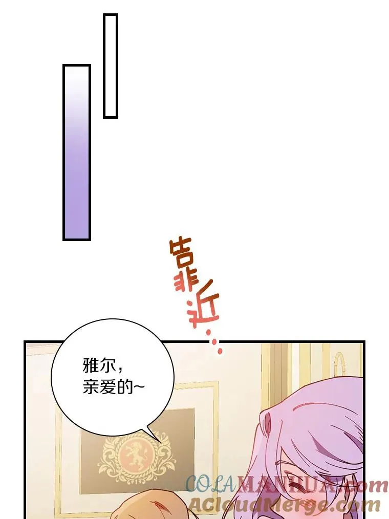 72.我们去玩吧 第73页
