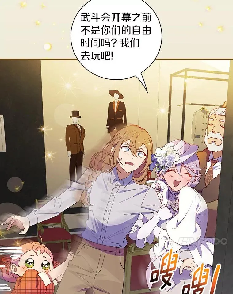 72.我们去玩吧 第80页
