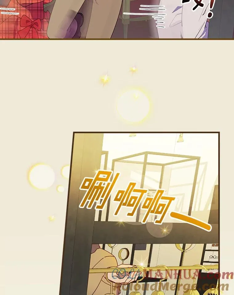 72.我们去玩吧 第81页