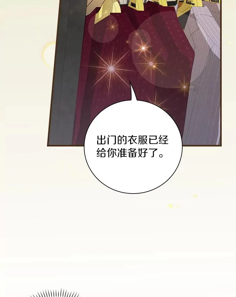 72.我们去玩吧 第82页