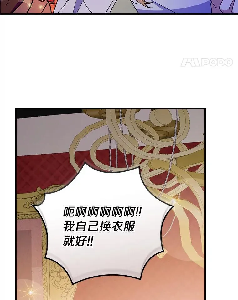 72.我们去玩吧 第84页