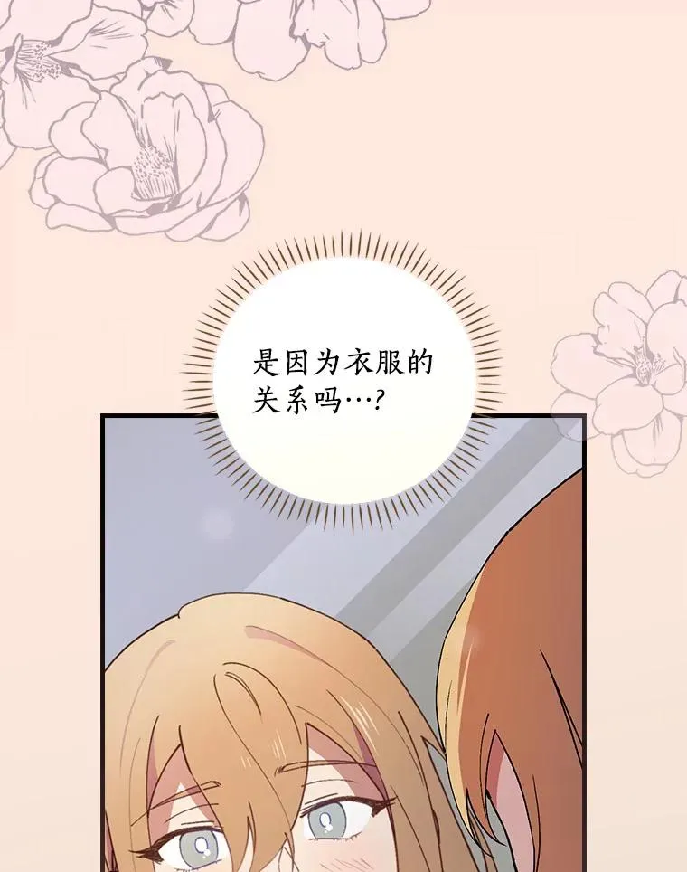 72.我们去玩吧 第91页