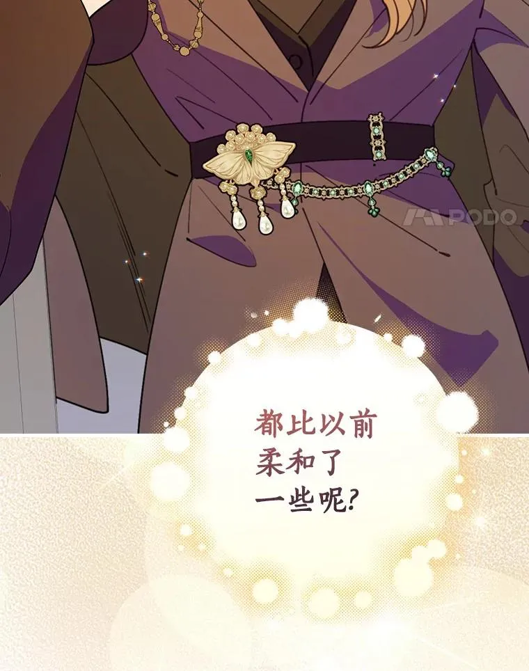 72.我们去玩吧 第94页