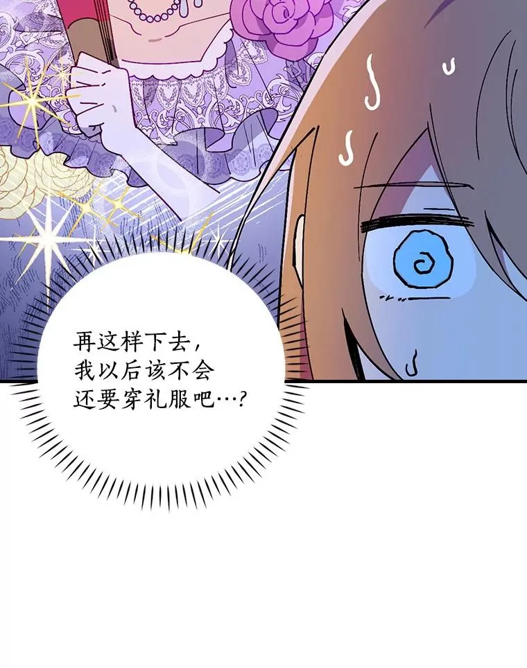 72.我们去玩吧 第96页