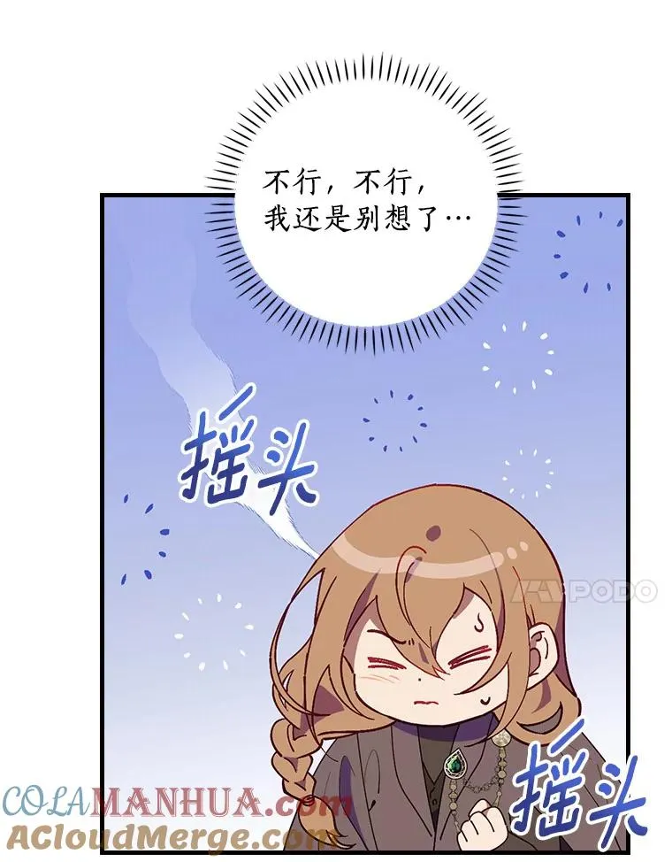 72.我们去玩吧 第97页
