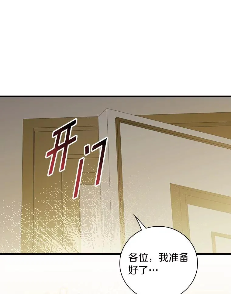 72.我们去玩吧 第98页