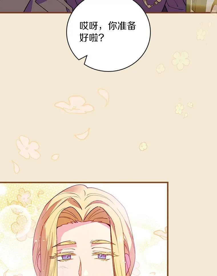 72.我们去玩吧 第100页
