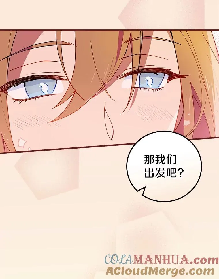 72.我们去玩吧 第105页
