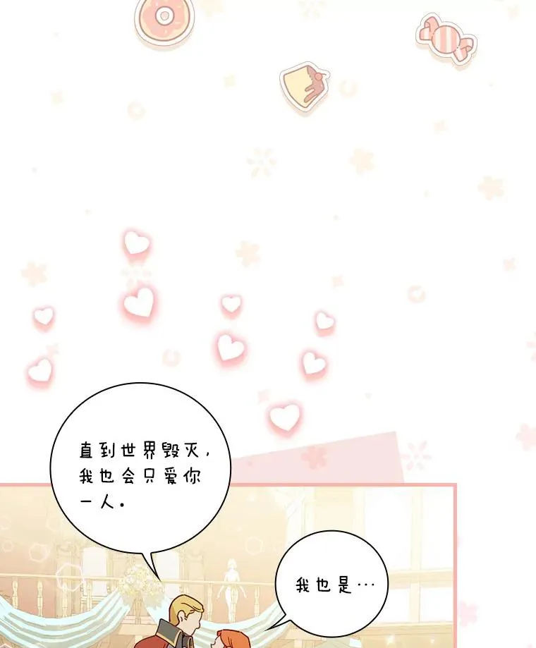 73.外出 第6页