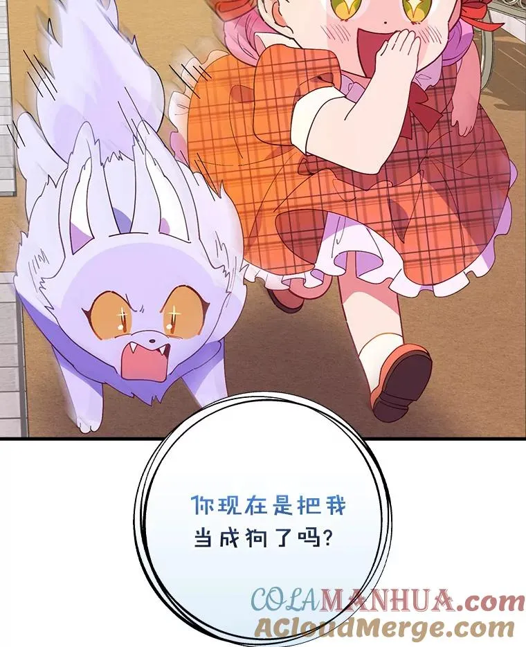 73.外出 第13页