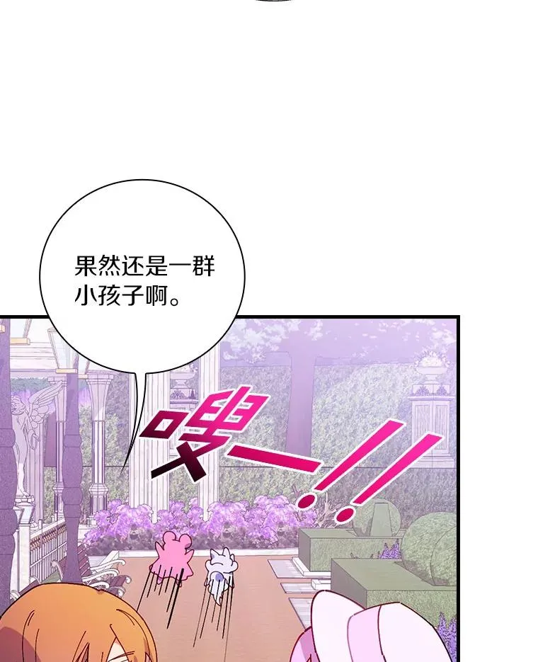 73.外出 第14页