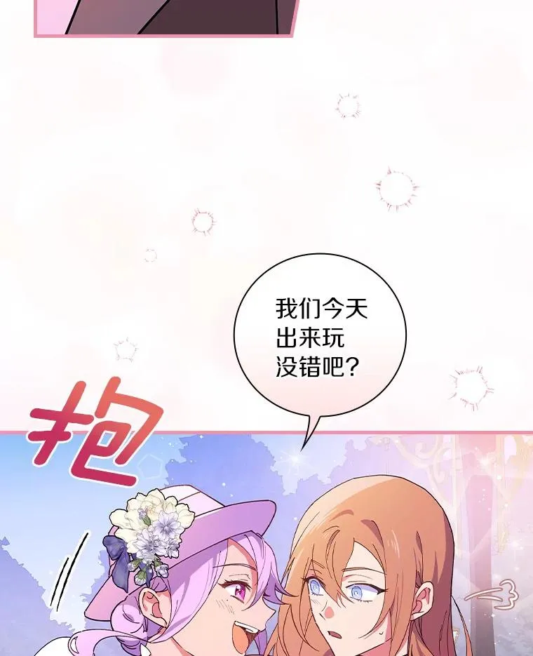 73.外出 第18页