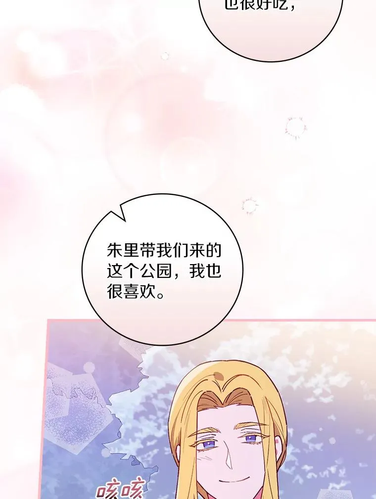 73.外出 第24页