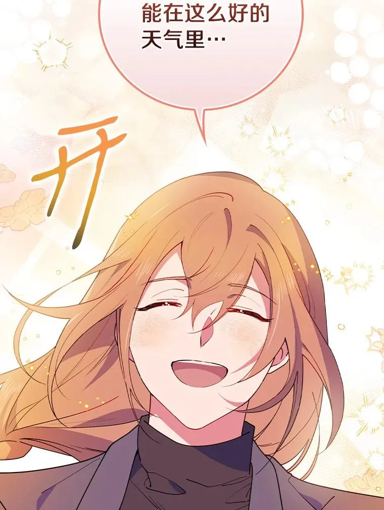 73.外出 第26页