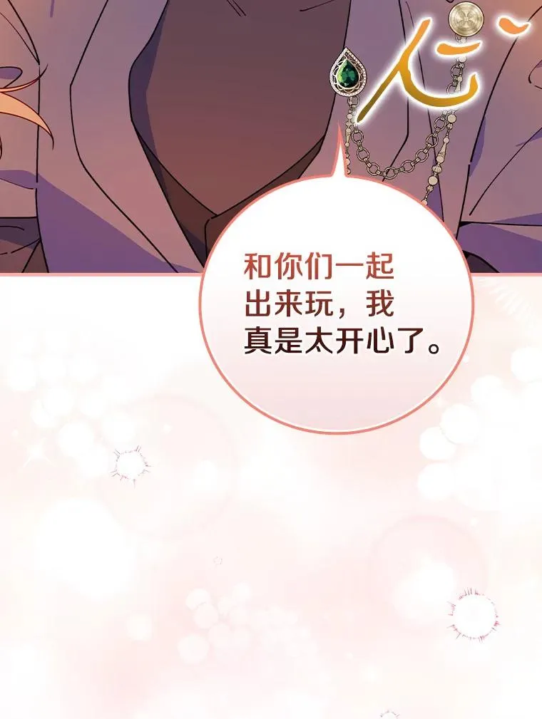 73.外出 第27页