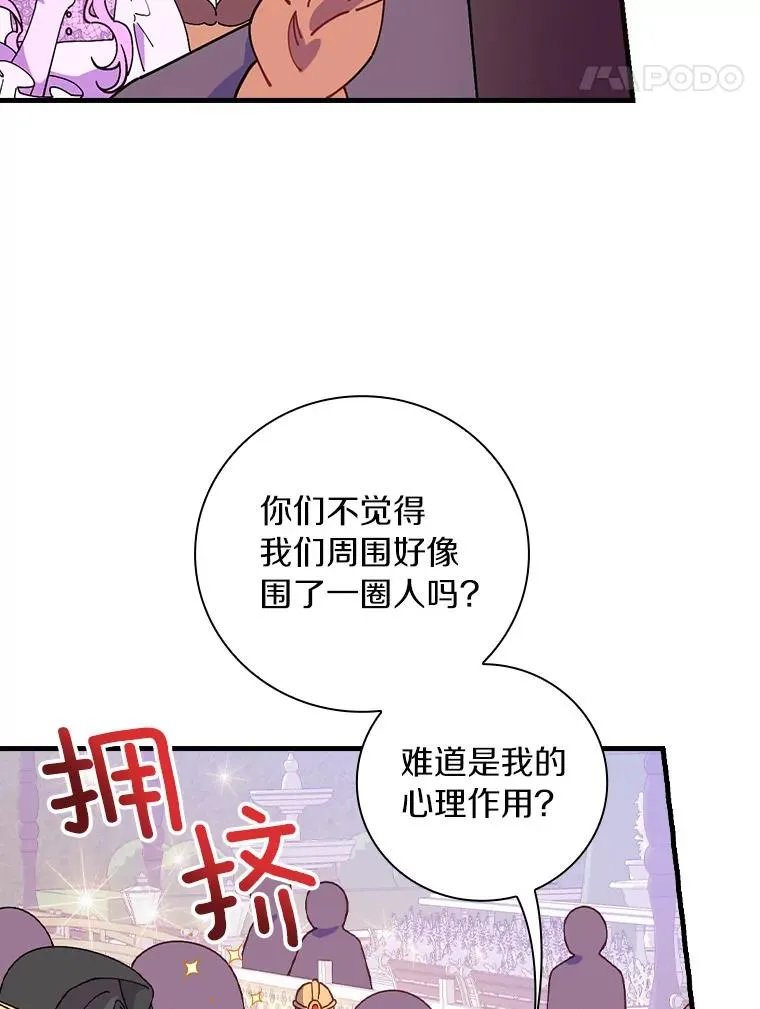 73.外出 第29页