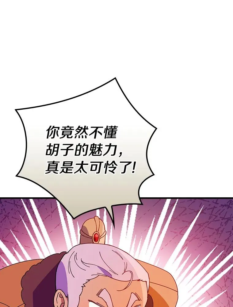 73.外出 第53页
