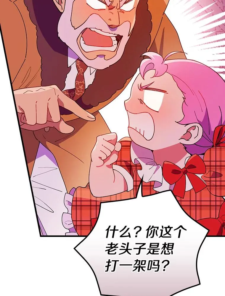 73.外出 第54页