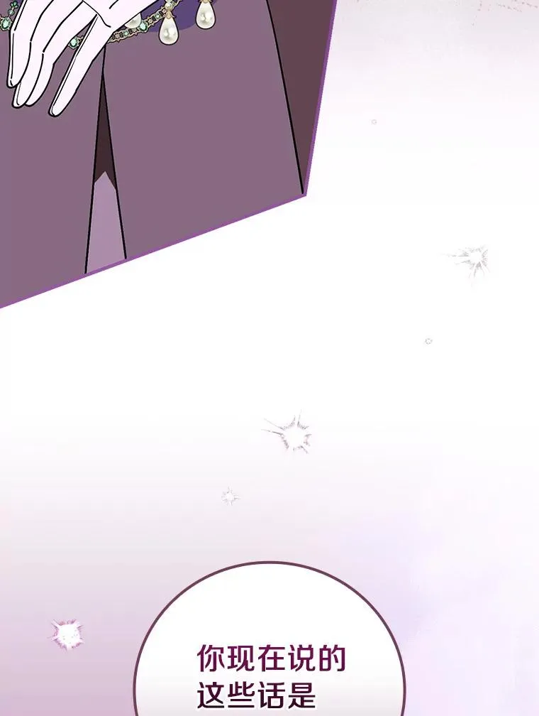 74.往事 第8页