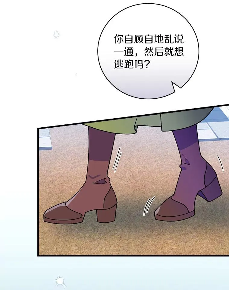 74.往事 第12页