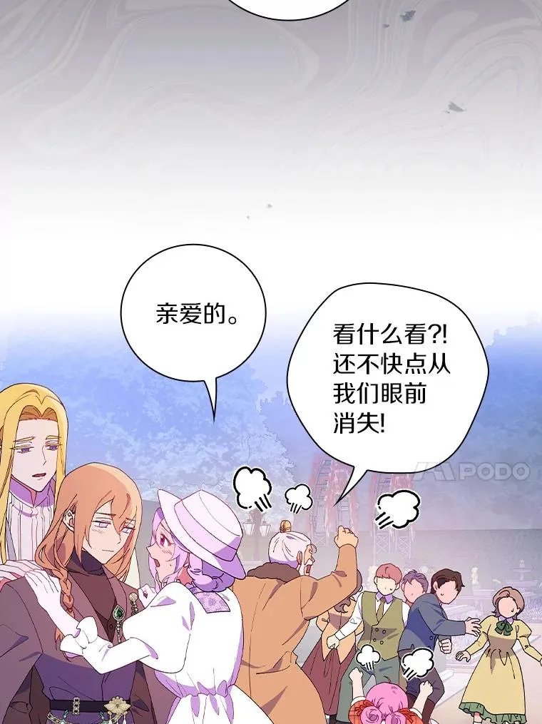74.往事 第20页