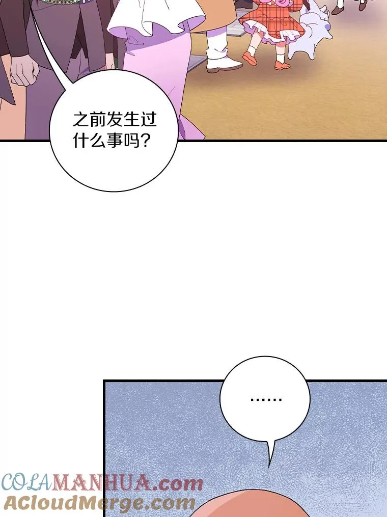 74.往事 第21页