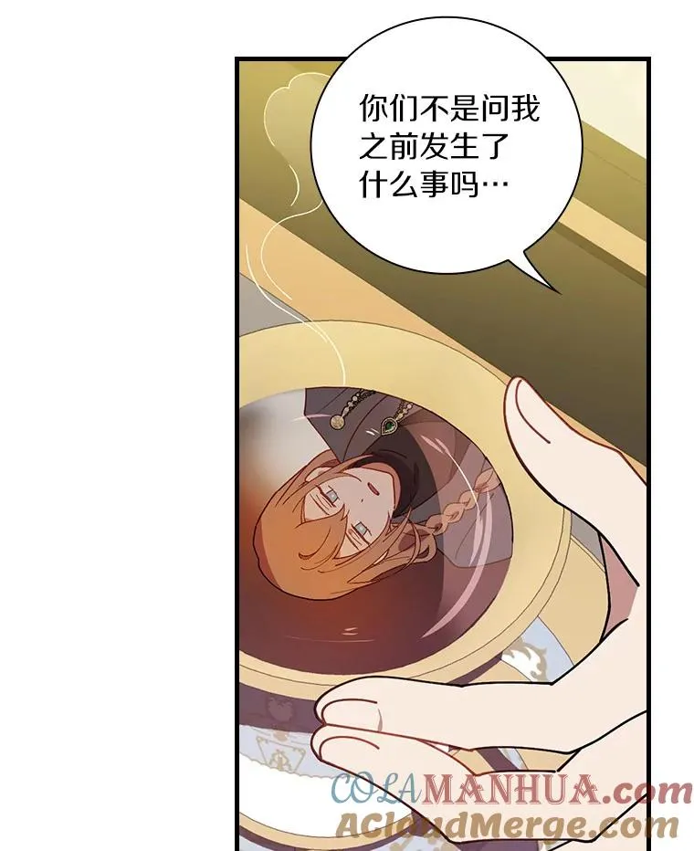 74.往事 第29页