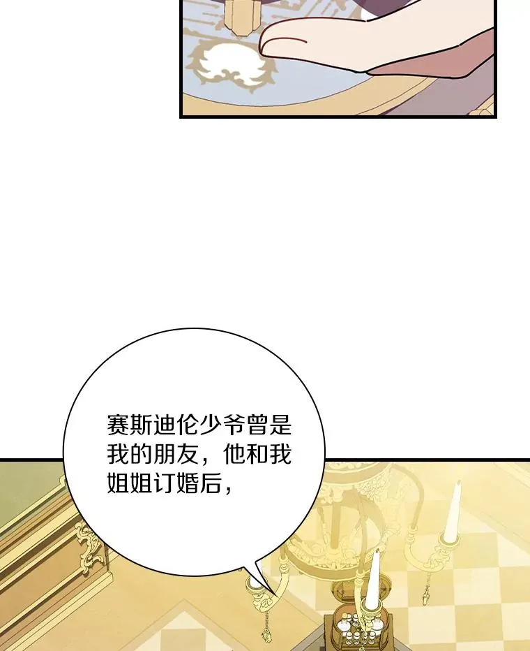 74.往事 第30页