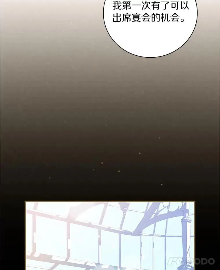 74.往事 第32页