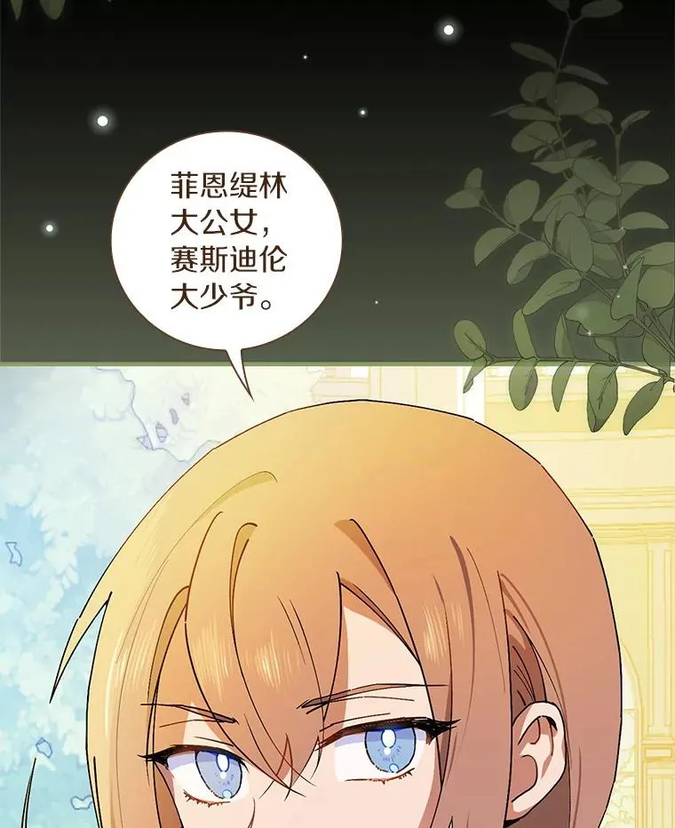 74.往事 第38页