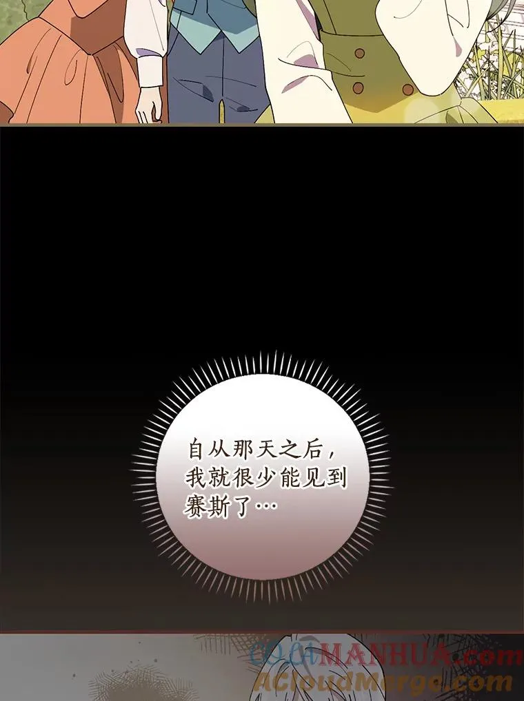 74.往事 第41页