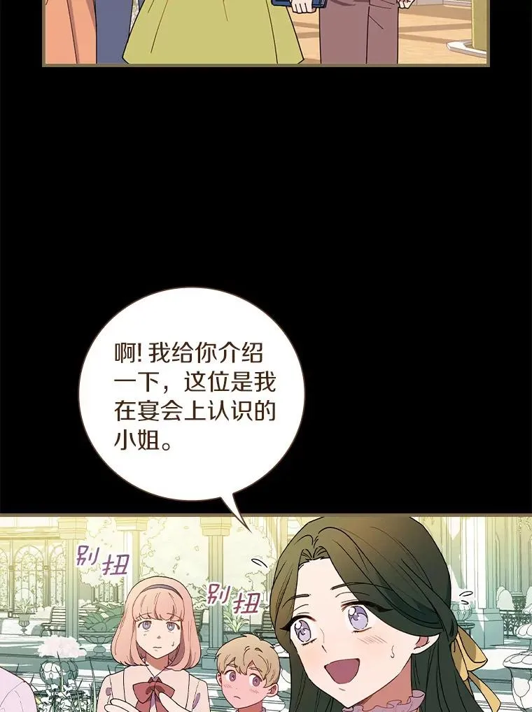74.往事 第44页