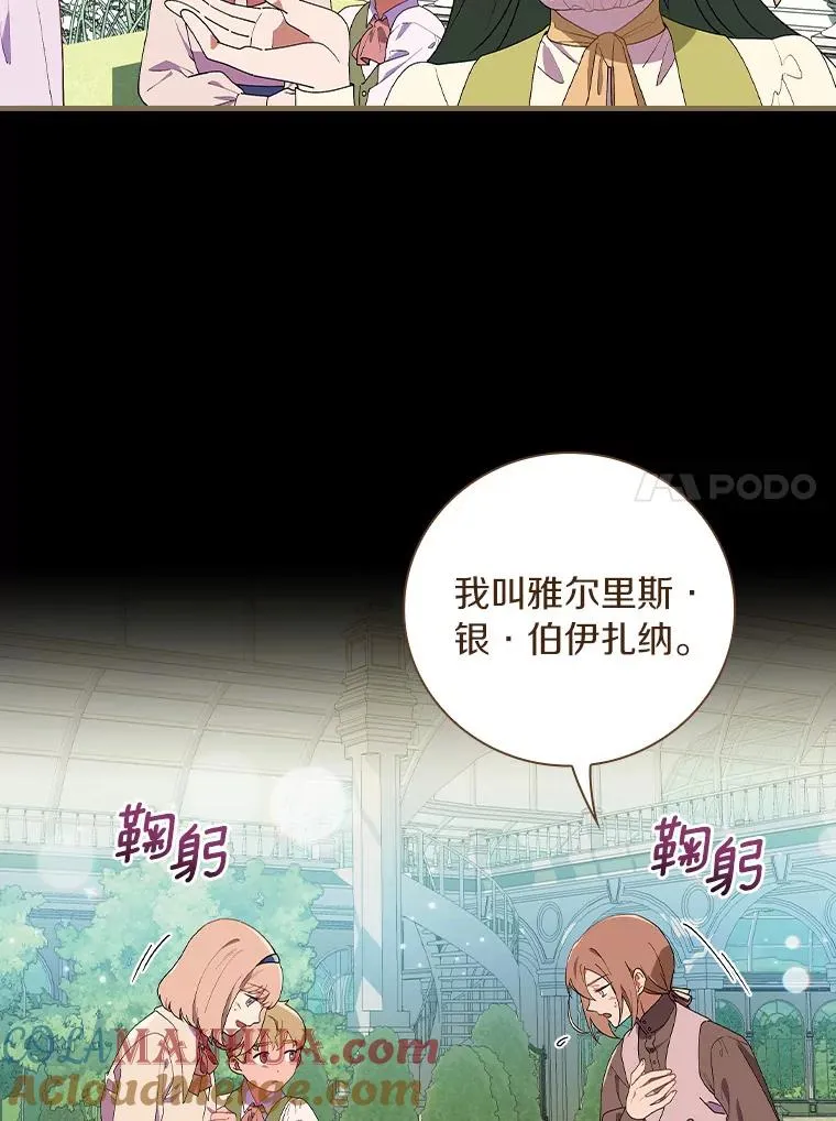 74.往事 第45页