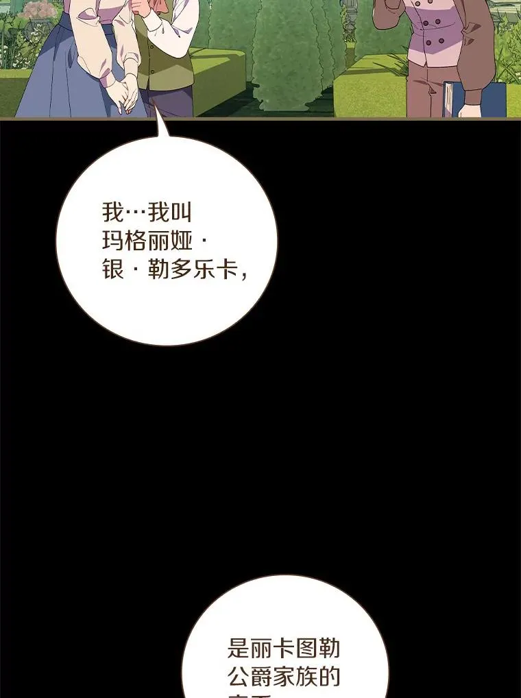 74.往事 第46页