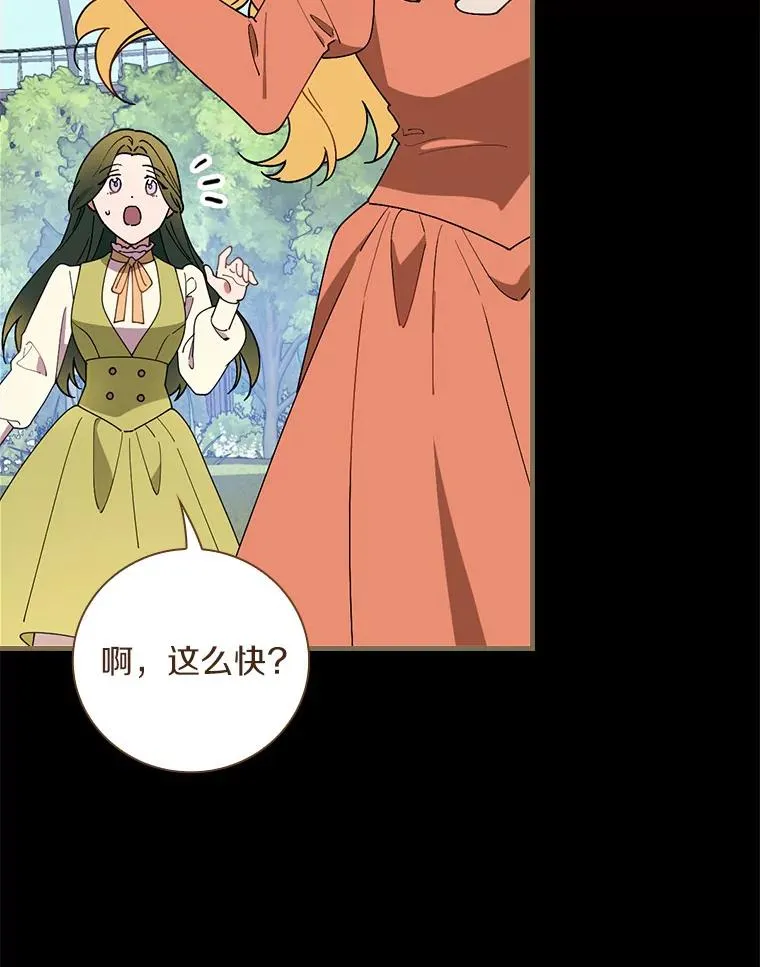 74.往事 第50页