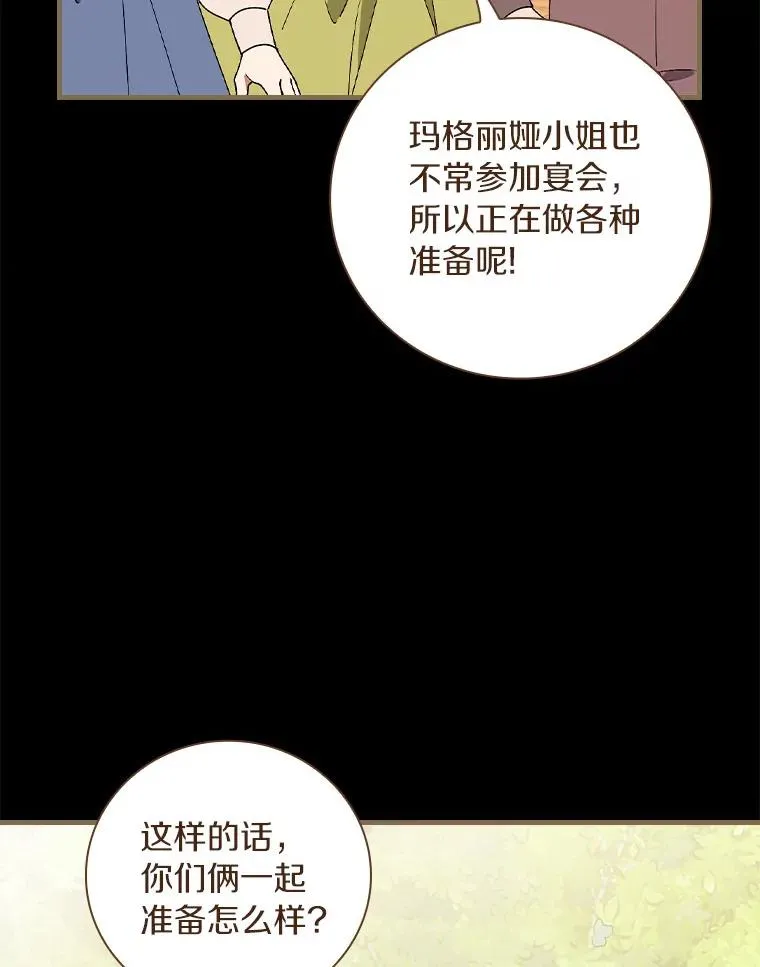74.往事 第54页