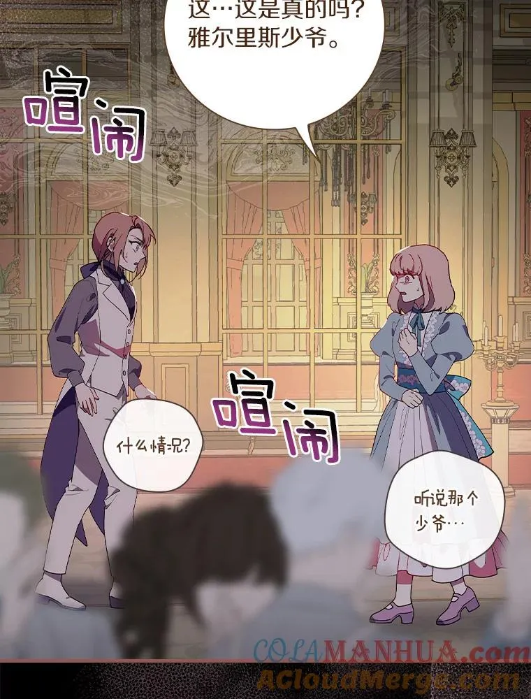 74.往事 第77页