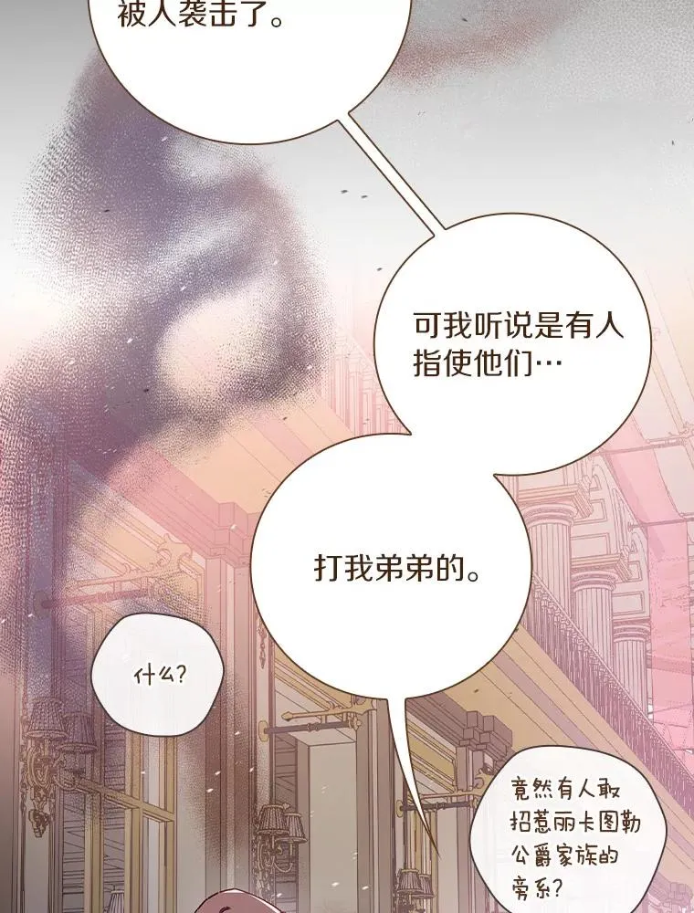 74.往事 第80页