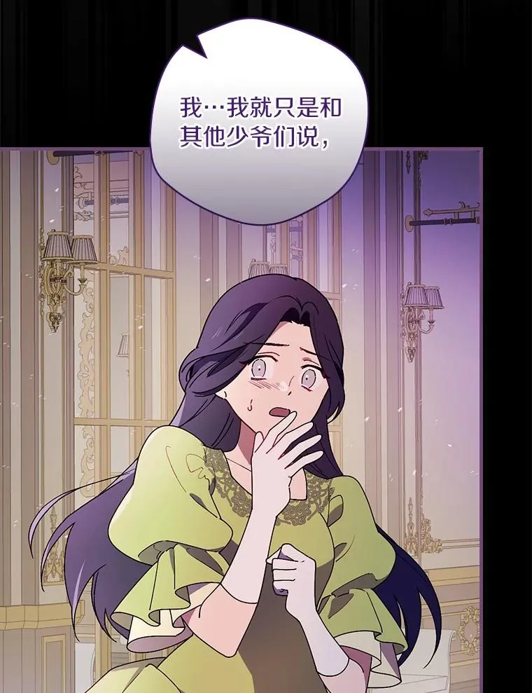 74.往事 第86页