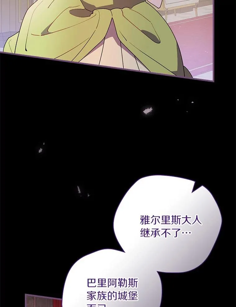 74.往事 第87页