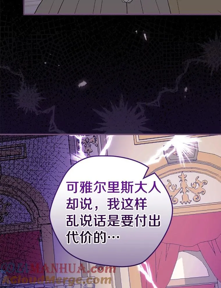 74.往事 第89页