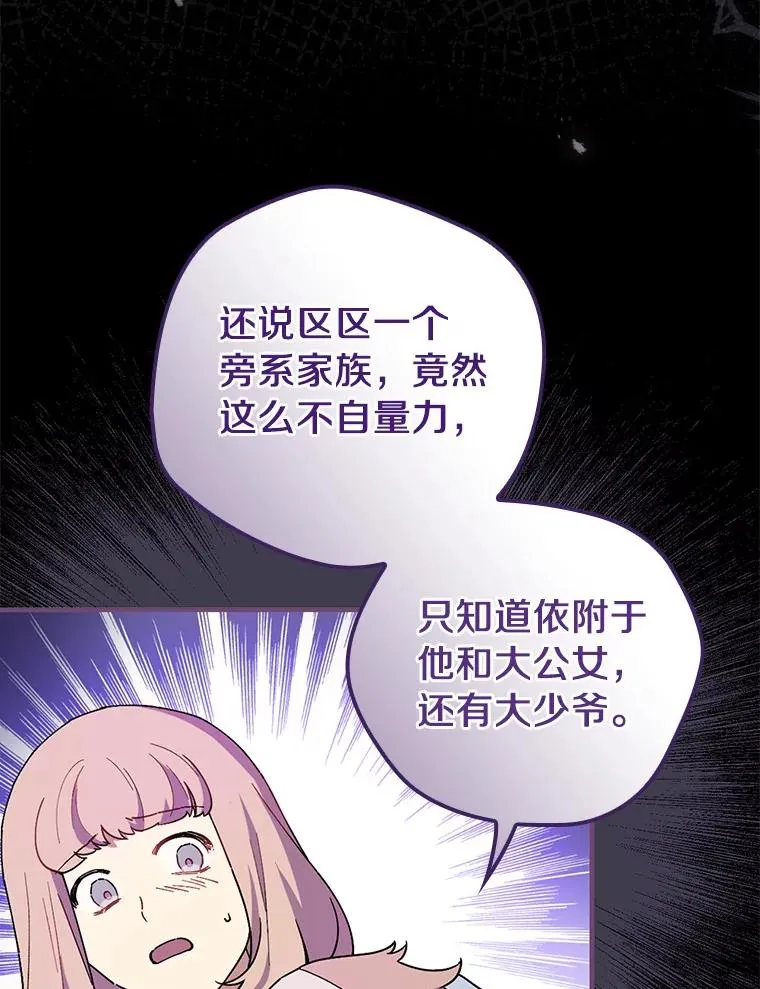 74.往事 第92页
