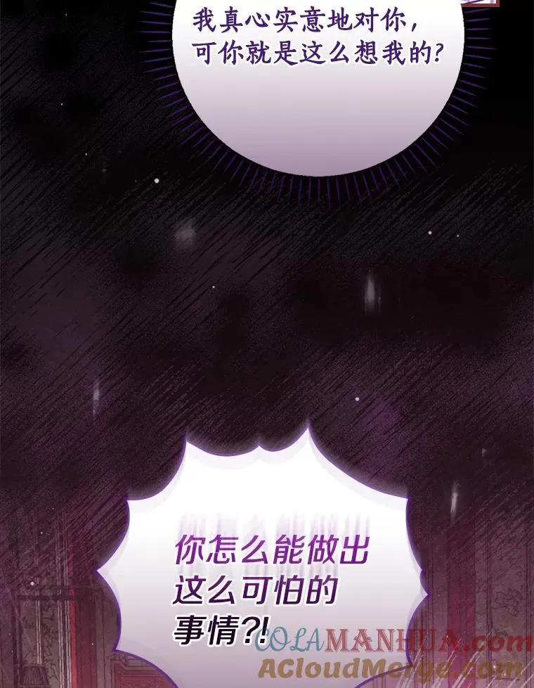 74.往事 第97页
