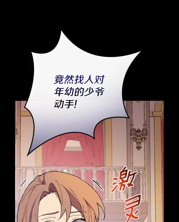 75.你们相信我吗？ 第3页